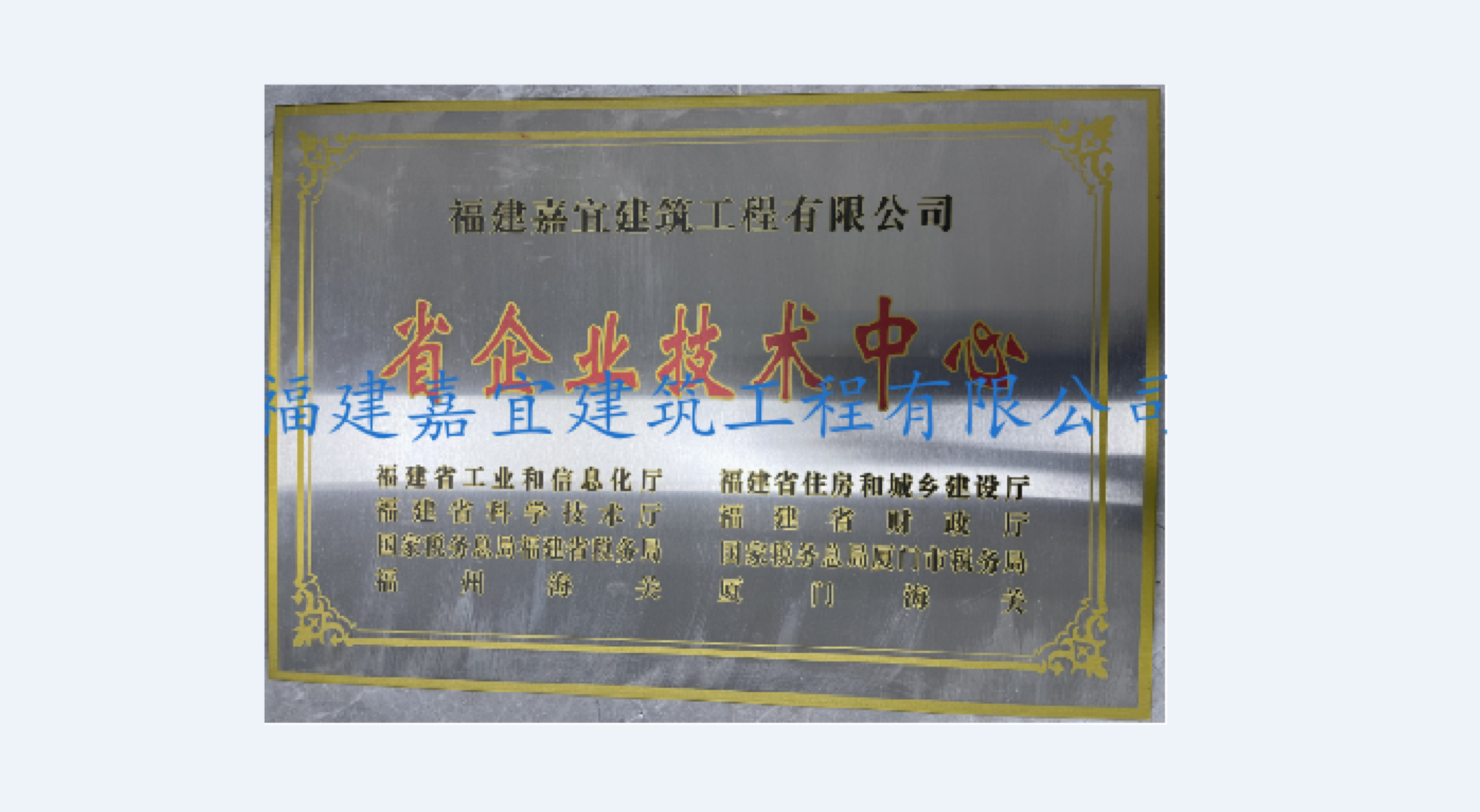 企業技術中心