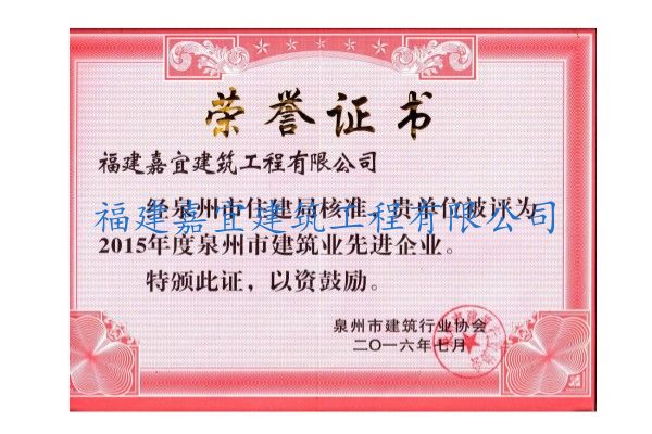 榮譽證書