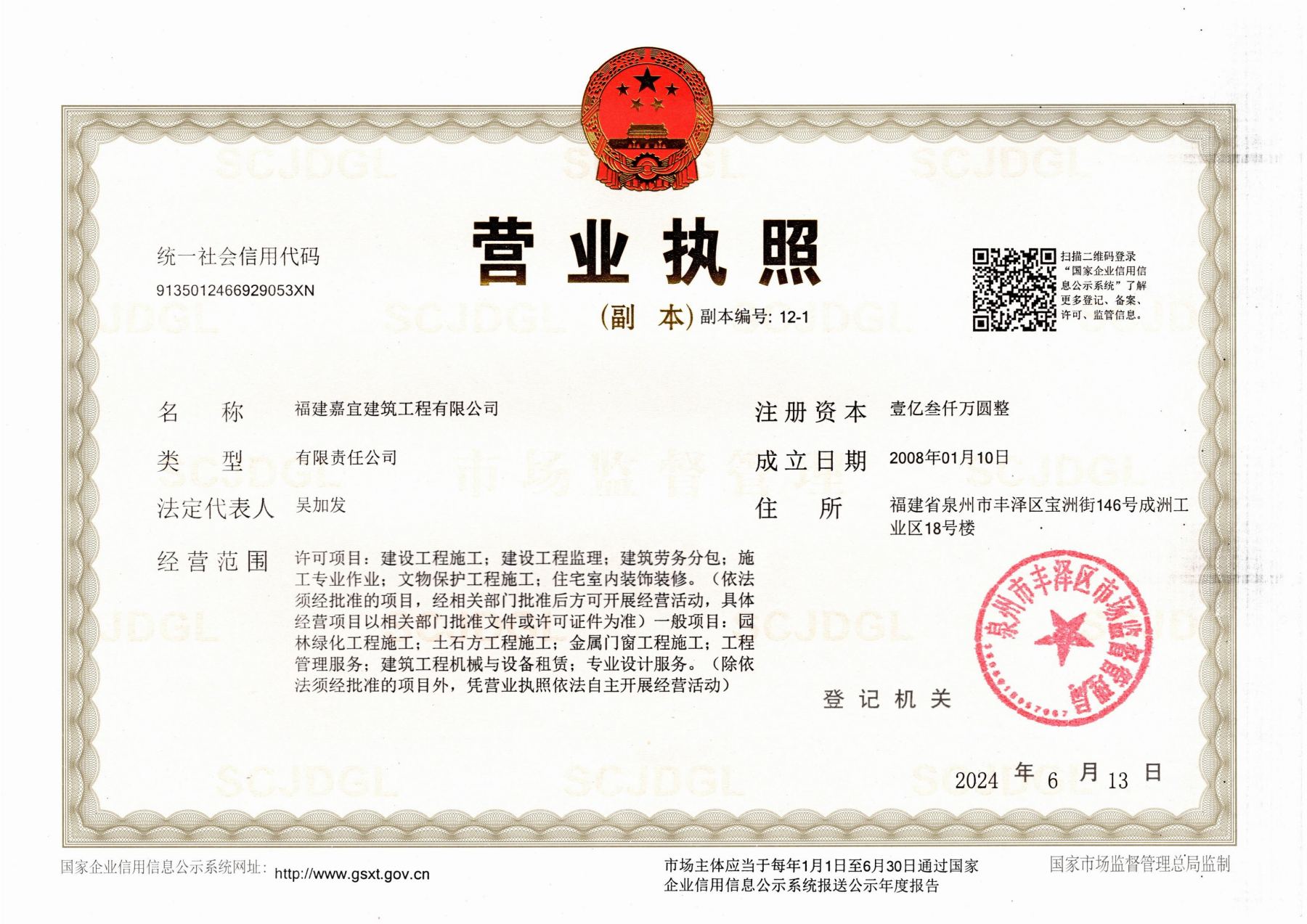 營業執照