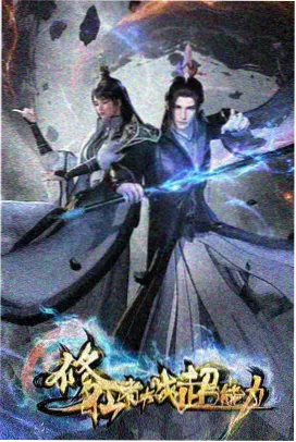 静漫天堂漫画 灵境奇谈